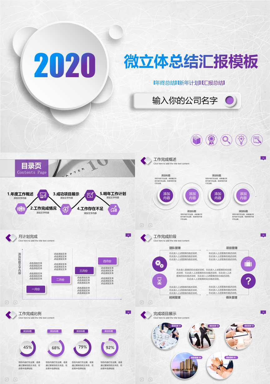 工作总结PPT (128)工作总结PPT模板